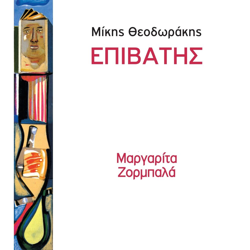 Picture of Epivatis