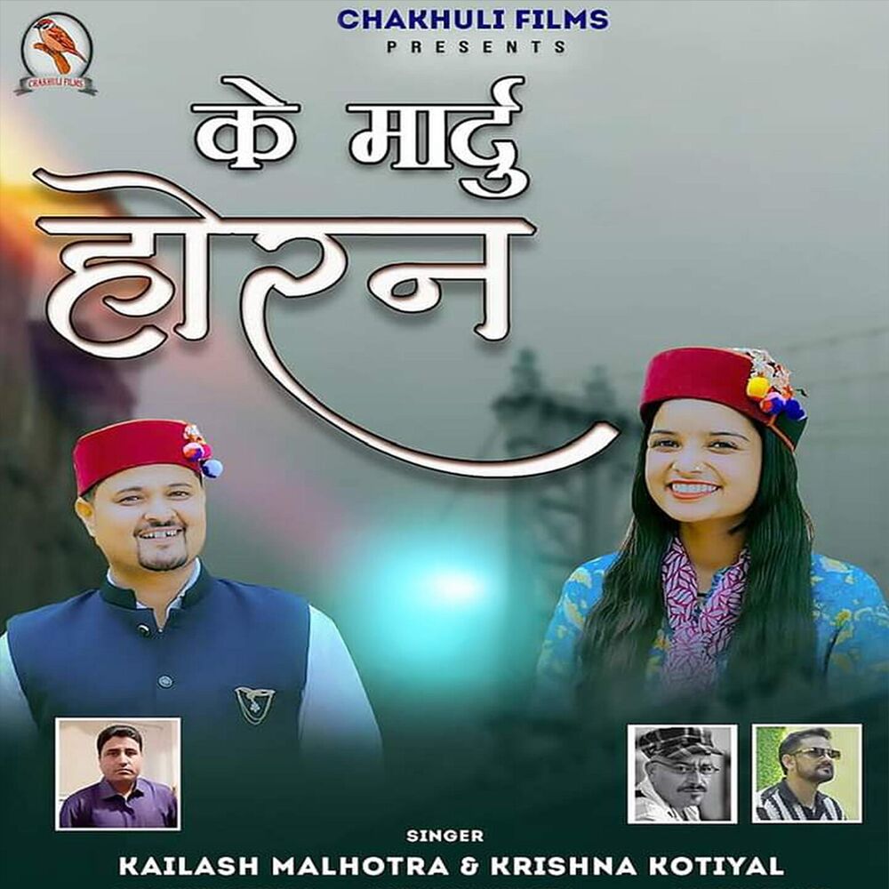 Picture of Ke Mardu Horen