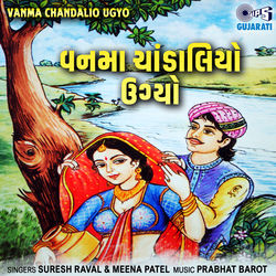 Cover of Vanma Chandalio Ugyo by undefined