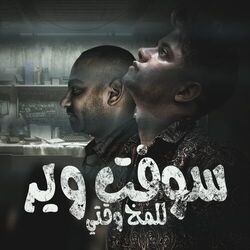 music cover