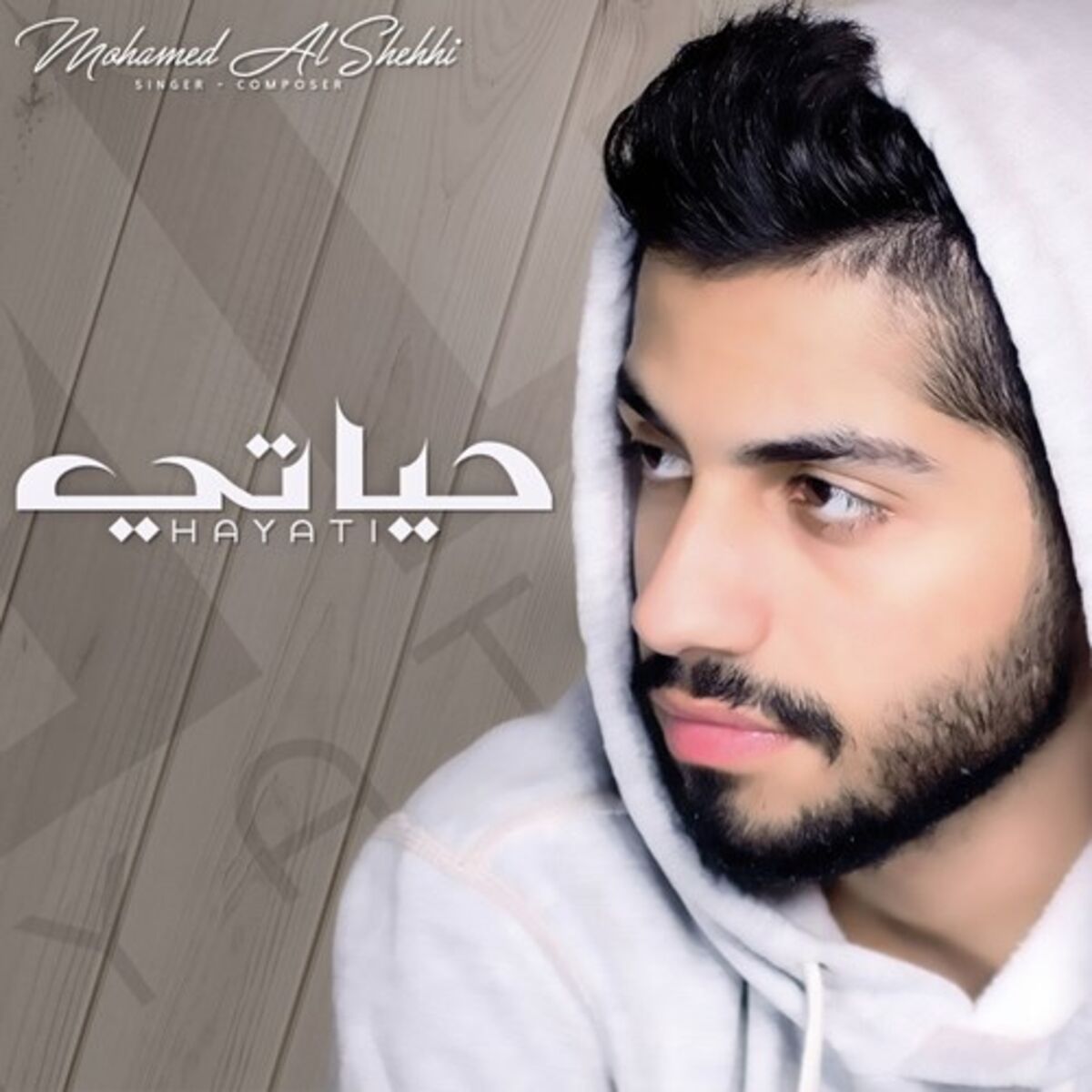 Album cover of حياتي