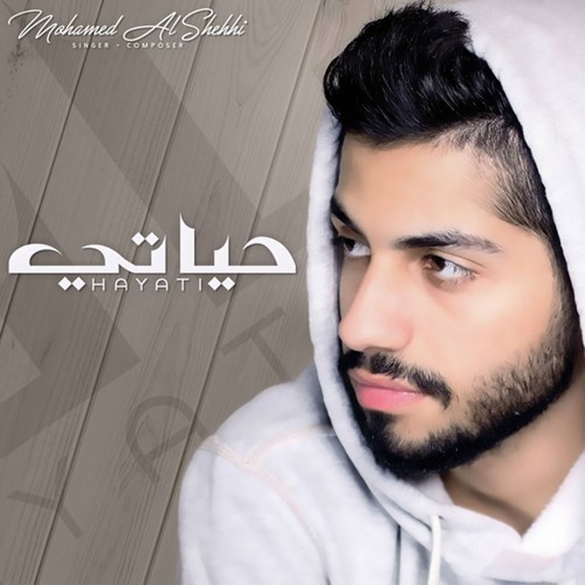 Album cover of حياتي