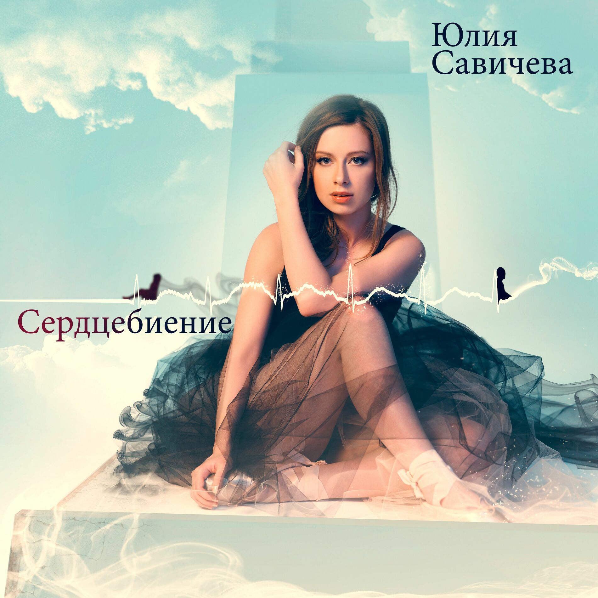 Album cover of Сердцебиение