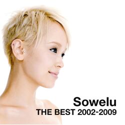 Cover of Sowelu THE BEST 2002-2009