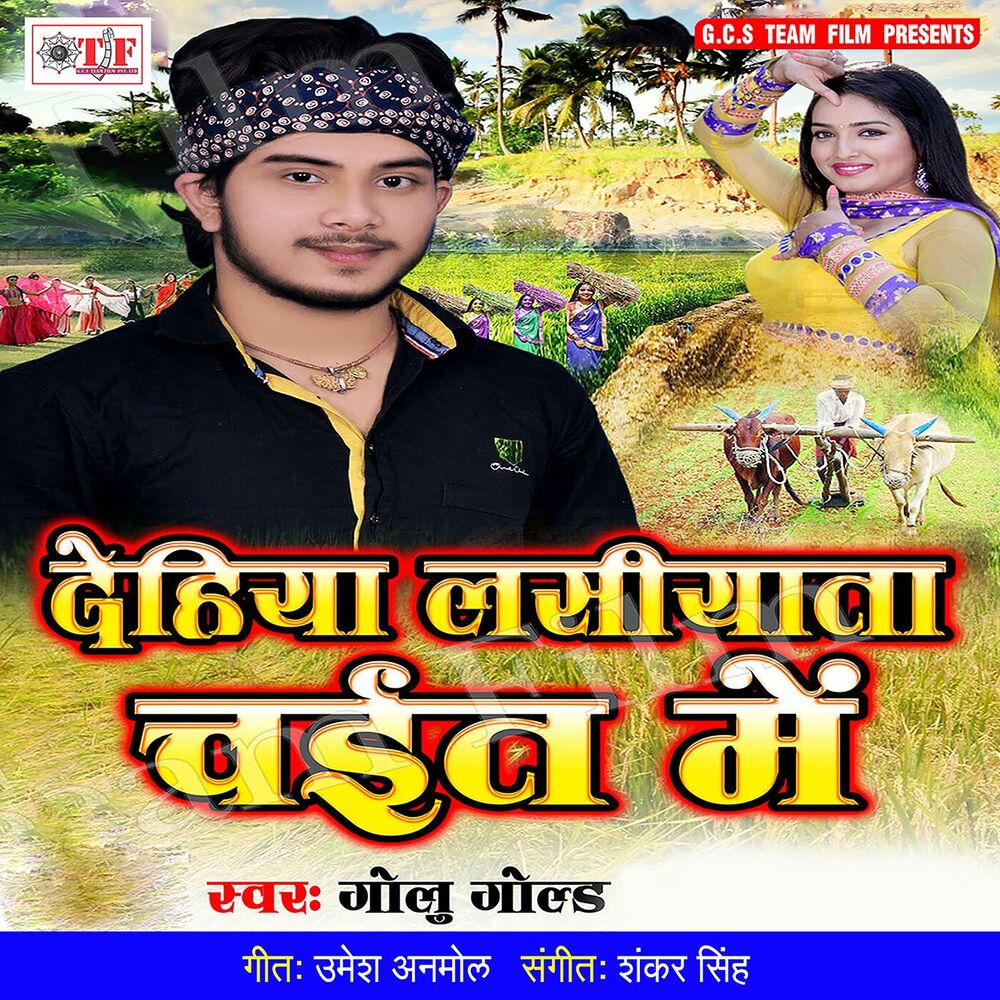 Picture of Dehiya Lasiyata Chait Me