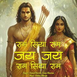 Cover of Ram Siya Ram Jai Jai Ram Siya Ram