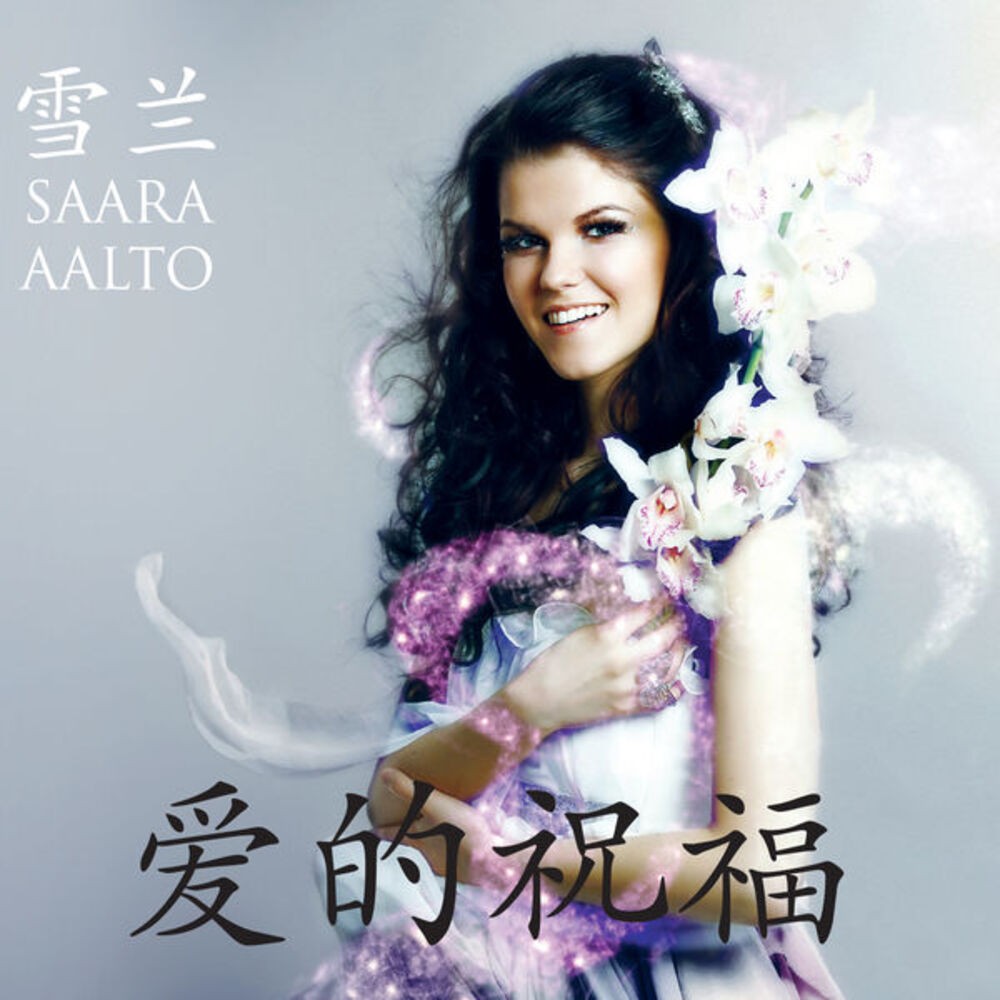 Picture of Ai De Zhu Fu