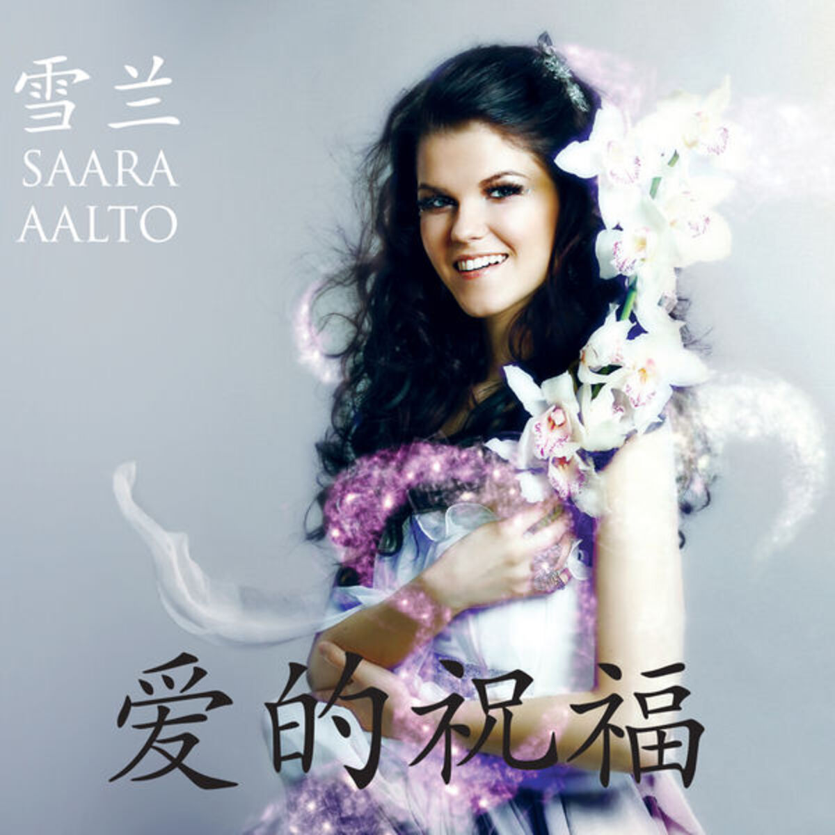 Album cover of Ai De Zhu Fu