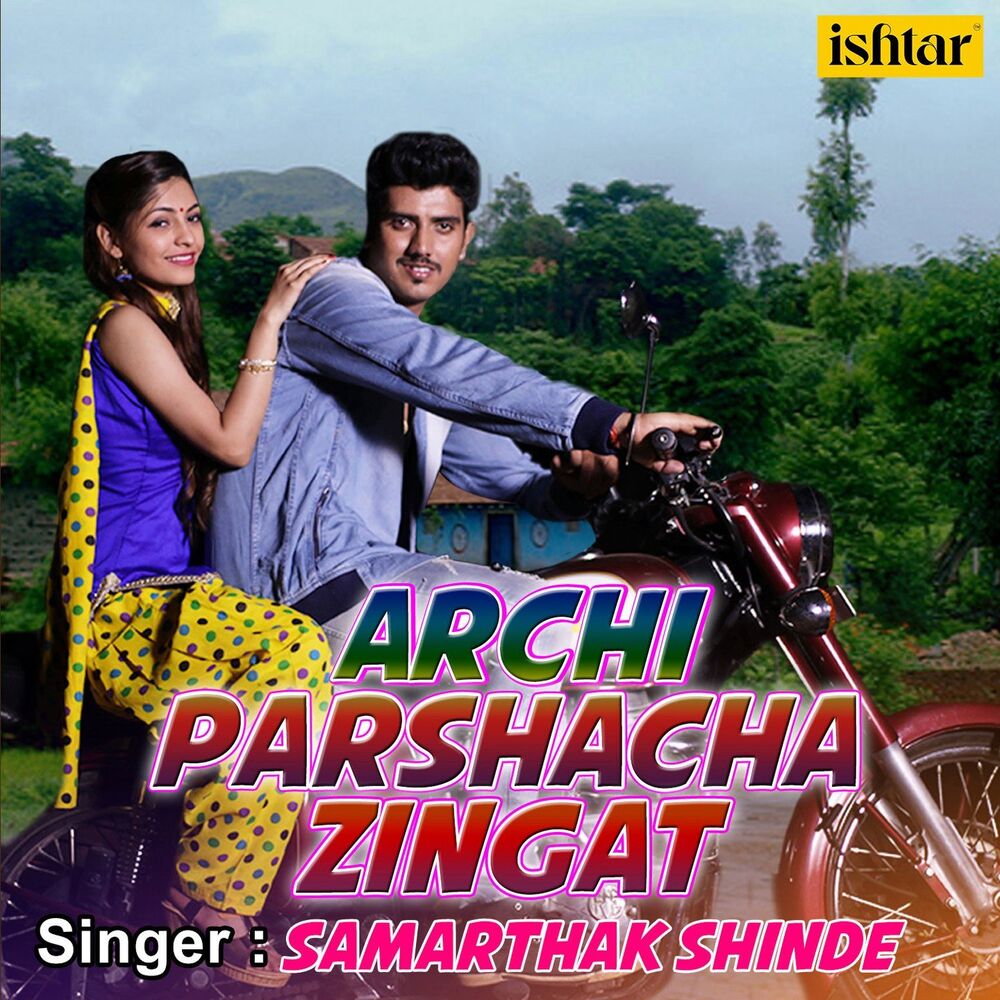 Picture of Mi Tujha Parsha (Archi Parshacha Zingat)