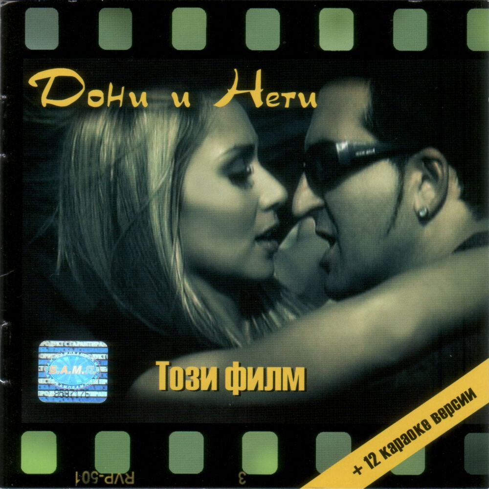 Picture of Tozi film