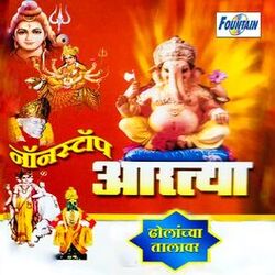 Cover of Nonstop Aartya Dholanchya Talawar