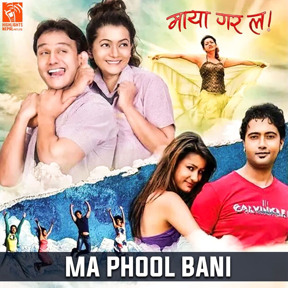 Picture of Ma Phool Bani (From "Maya Gara La")