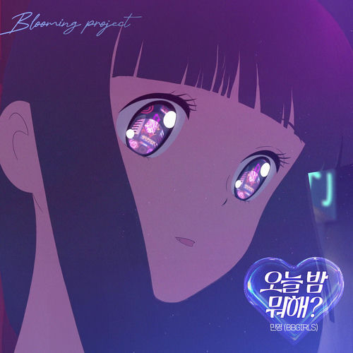 Minyoung – What’re you doing tonight? (Minyoung X Blooming project) – Single