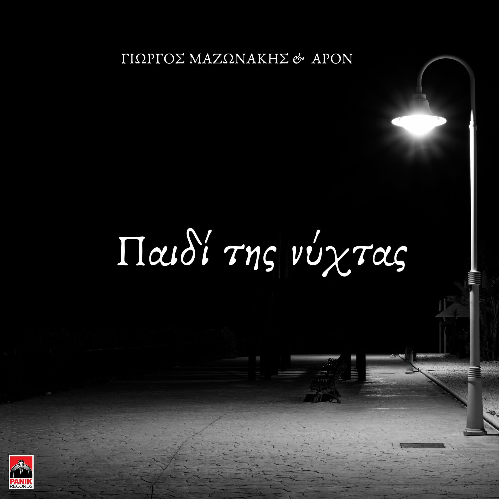Album cover of Paidi Tis Nixtas