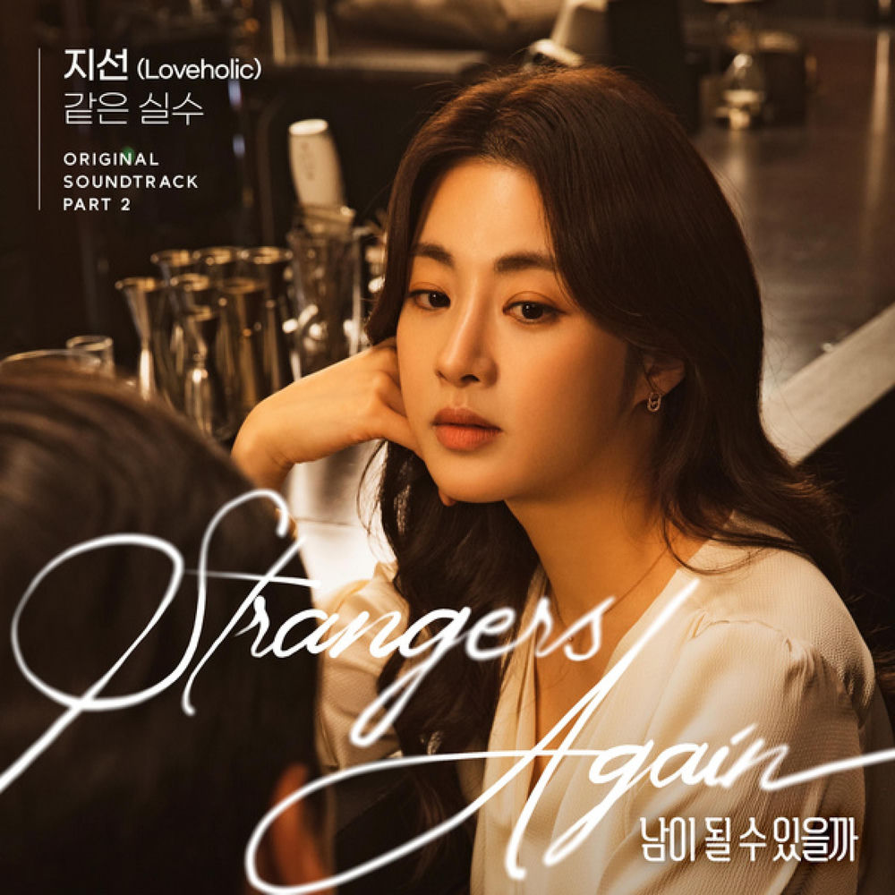 Strangers Again, Pt. 2 (Original Television Soundtrack) cover