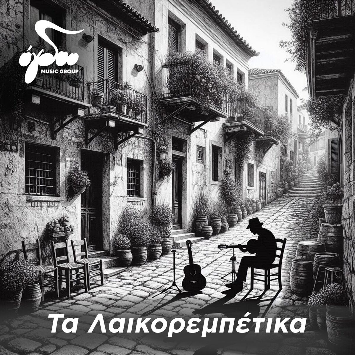 Album cover of Ta Laikorempetika