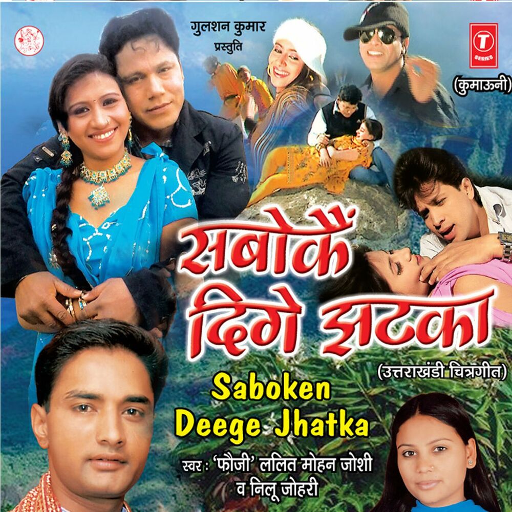 Picture of Saboke Dige Jhatka