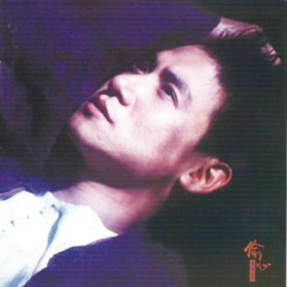 Picture of 偷心