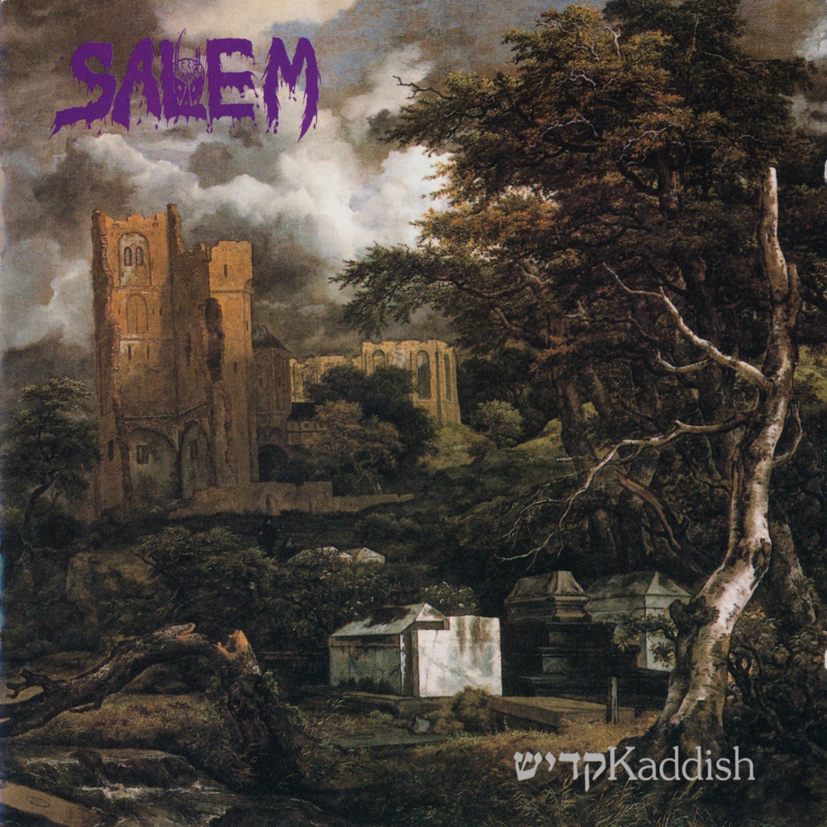 Album cover of קדיש Kaddish