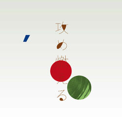 Cover of Sememoeru