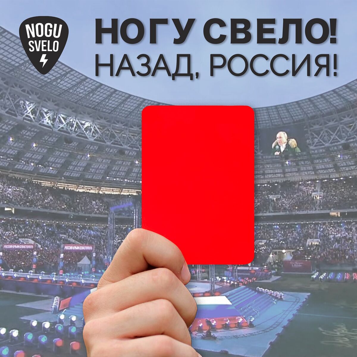 Album cover of Назад, Россия!