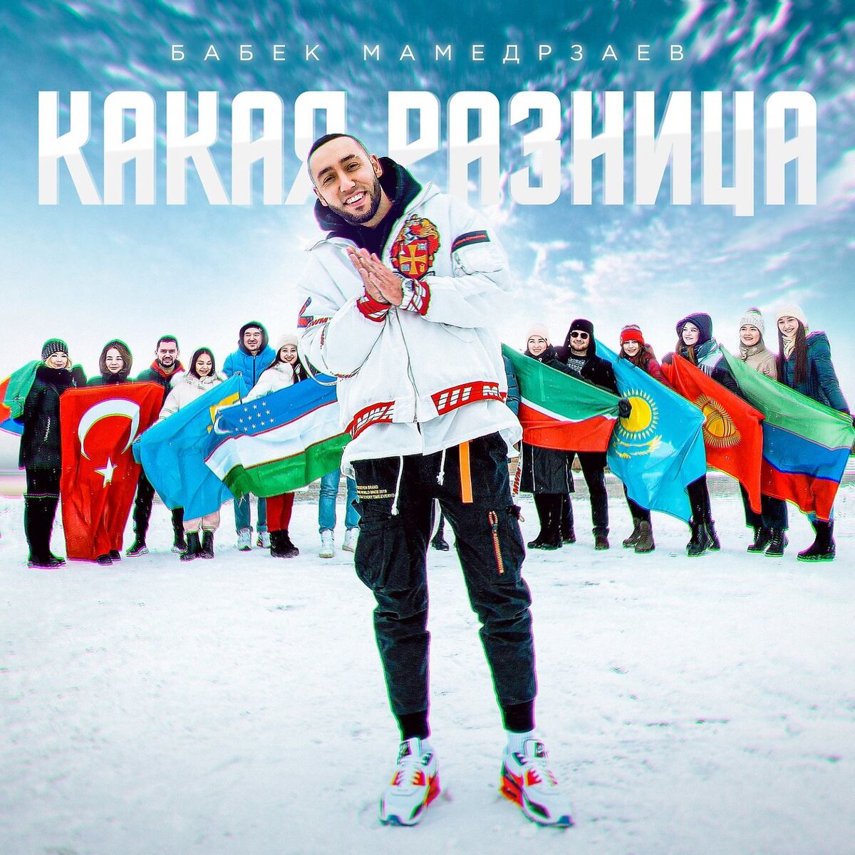 Album cover of Kakaja raznitsa