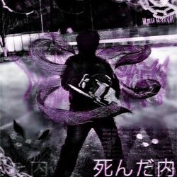 Cover of DEMON EATER