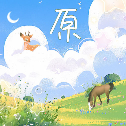 原