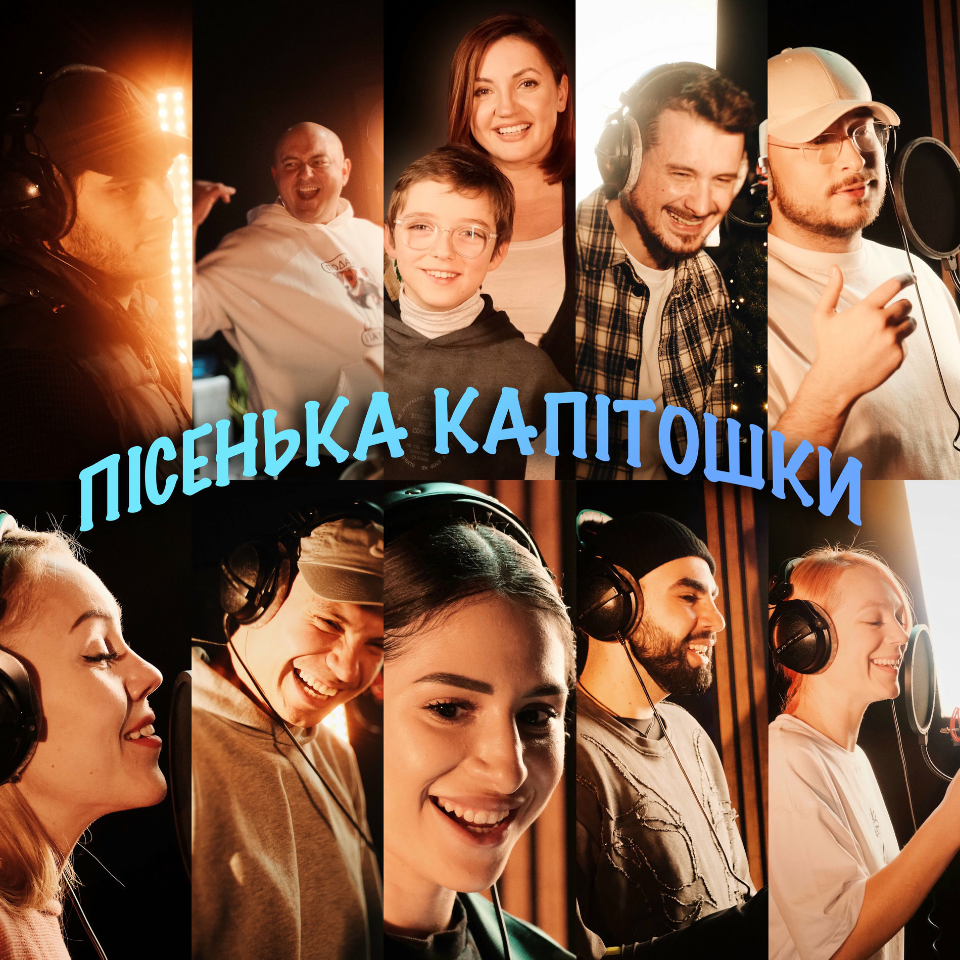Album cover of Пісенька Капітошки (з Капітошка)
