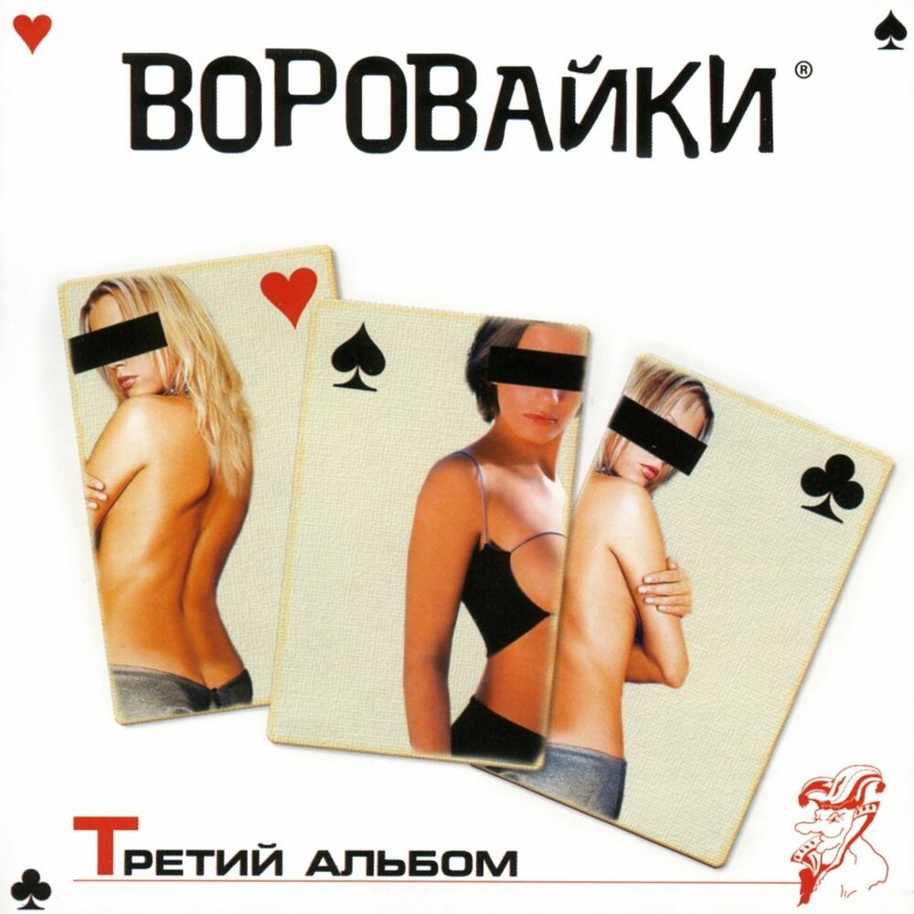 Picture of Третий альбом