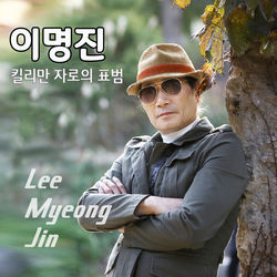 멋진인생