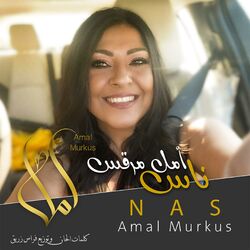 Cover of Nas