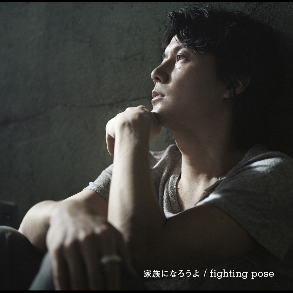 Picture of Kazokuninarouyo/Fighting Pose