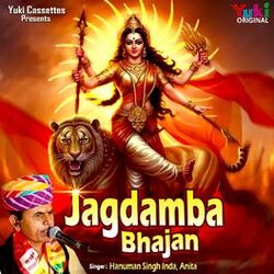 Cover of Jagdamba Bhajan