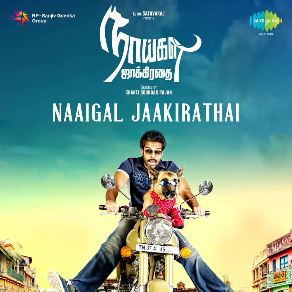 Picture of Naaigal Jaakirathai (Original Motion Picture Soundtrack)
