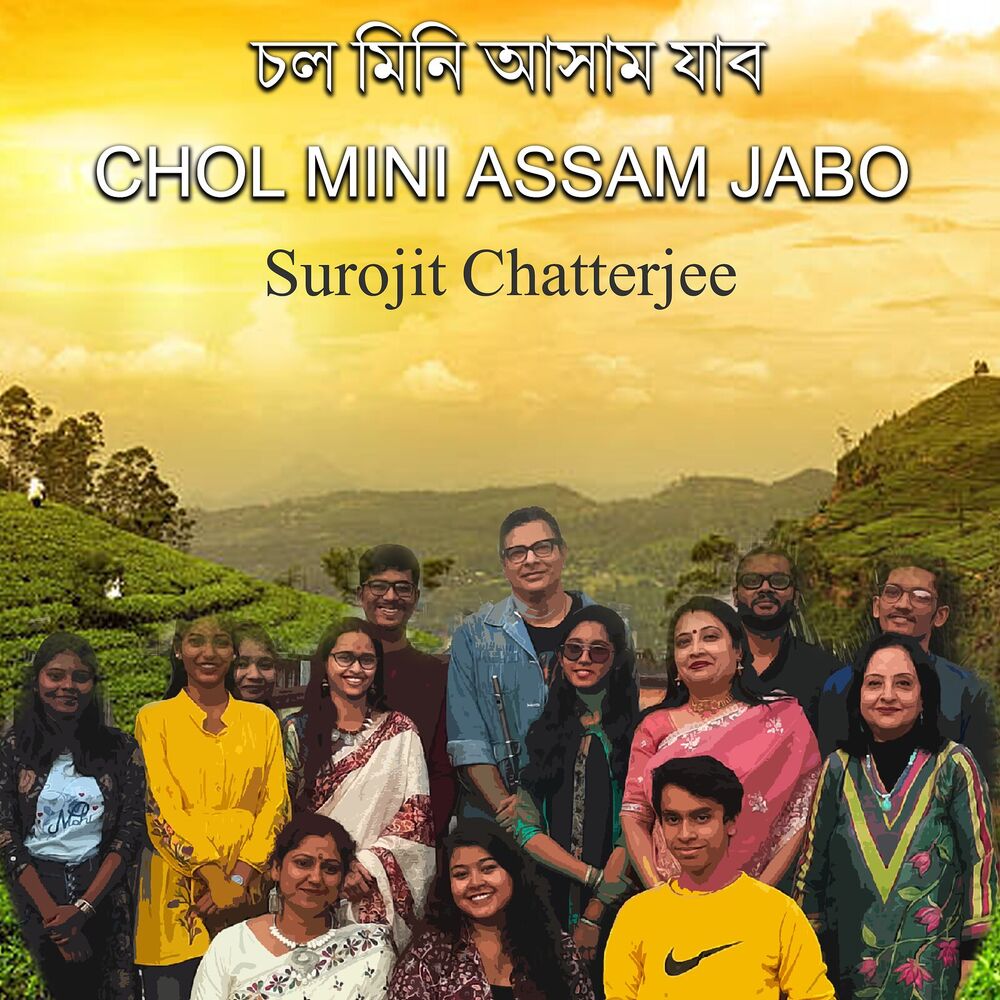 Picture of Chol Mini Assam Jabo