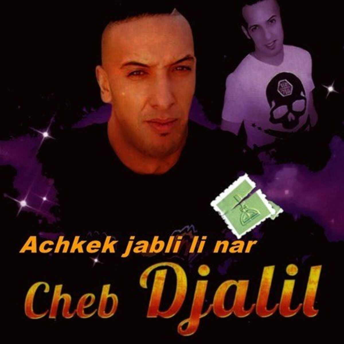 Album cover of عشقك جابلي لي نار