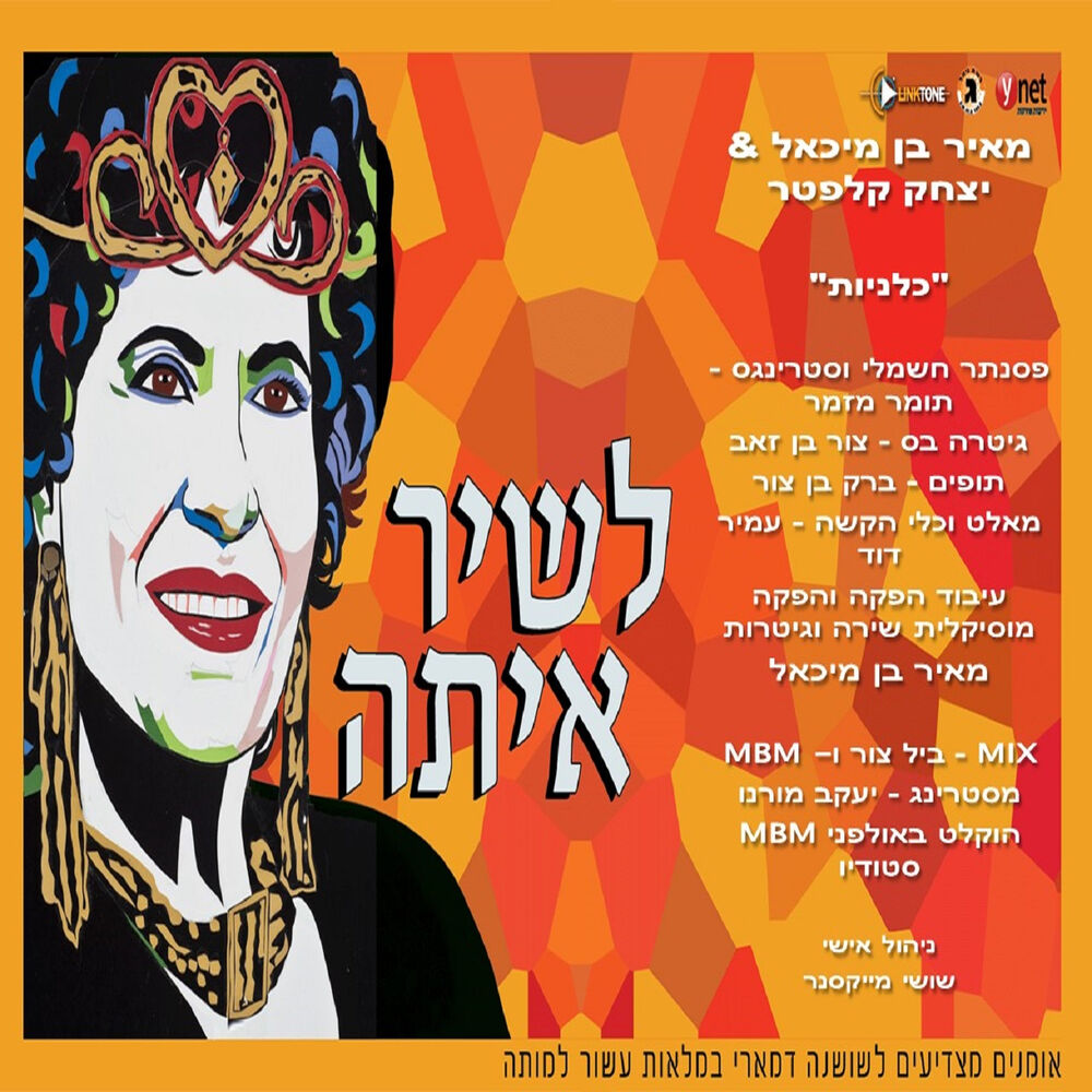 Picture of כלניות