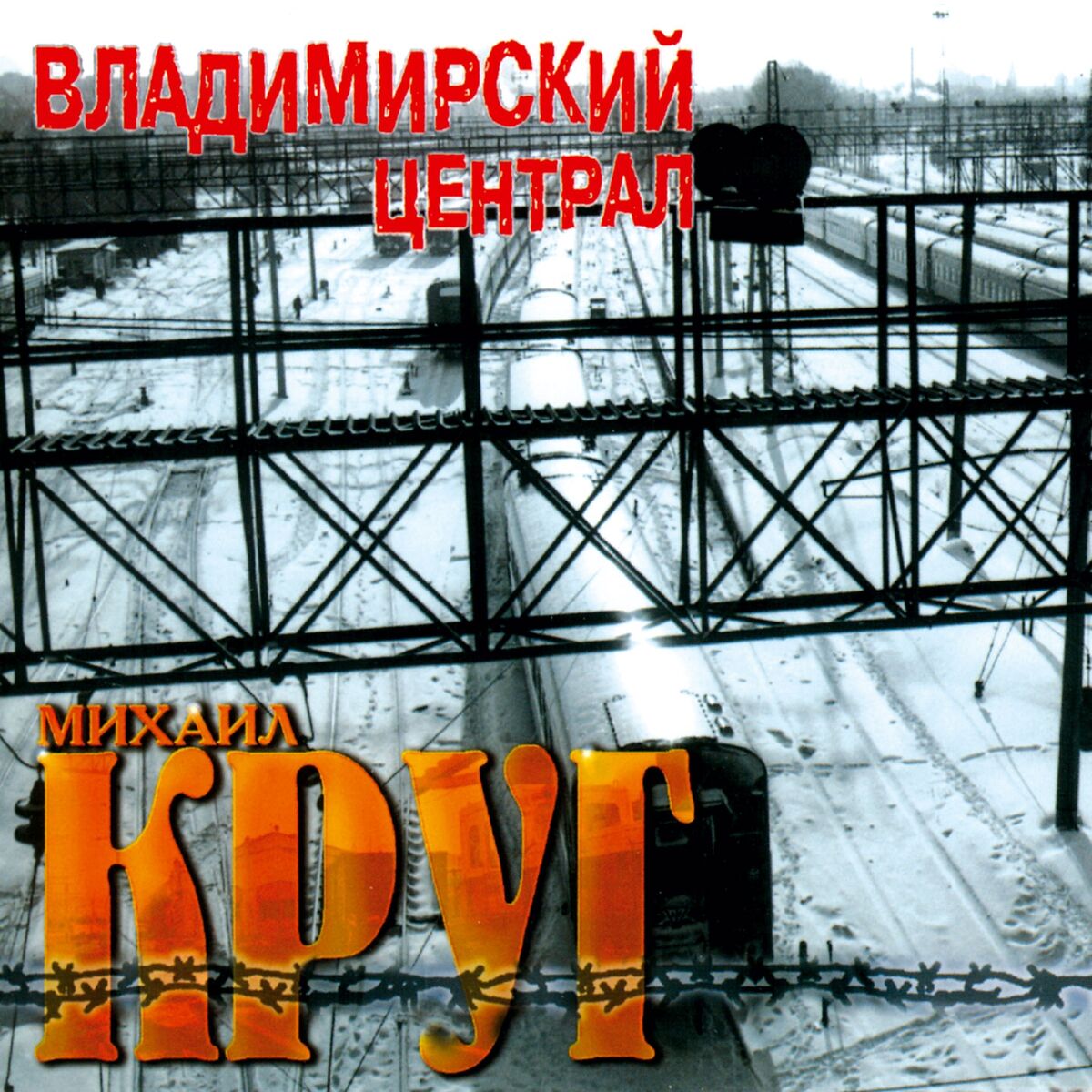 Album cover of Здравствуйте