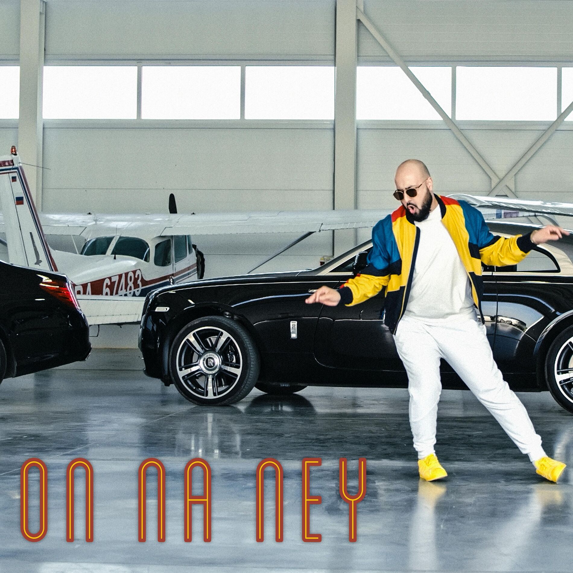 Album cover of Он на ней