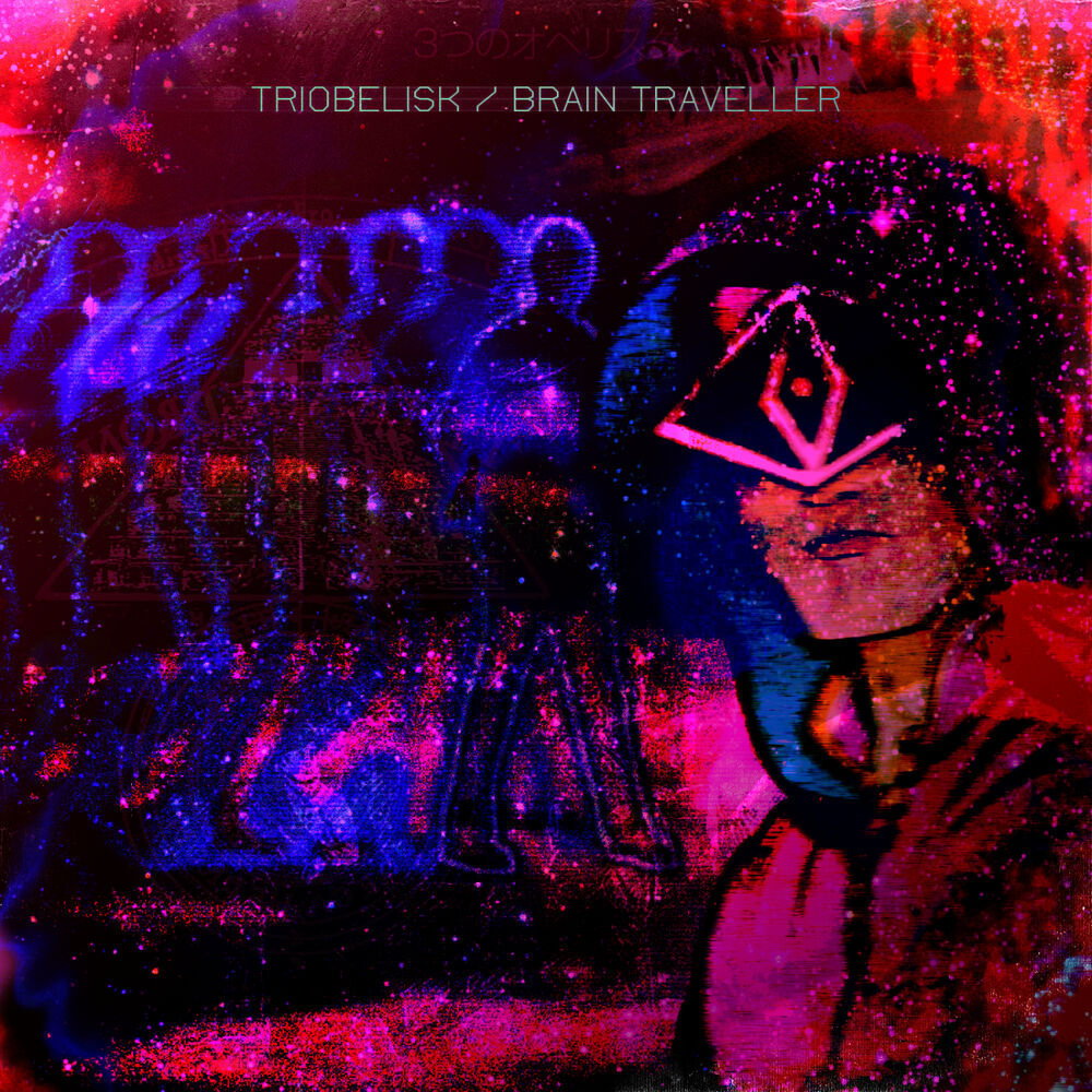 Picture of Brain Traveller