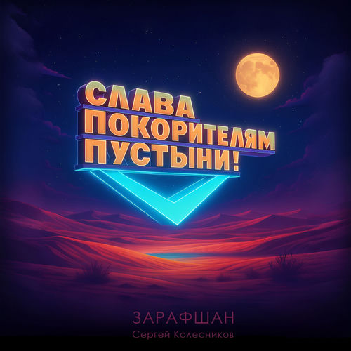 Зарафшан