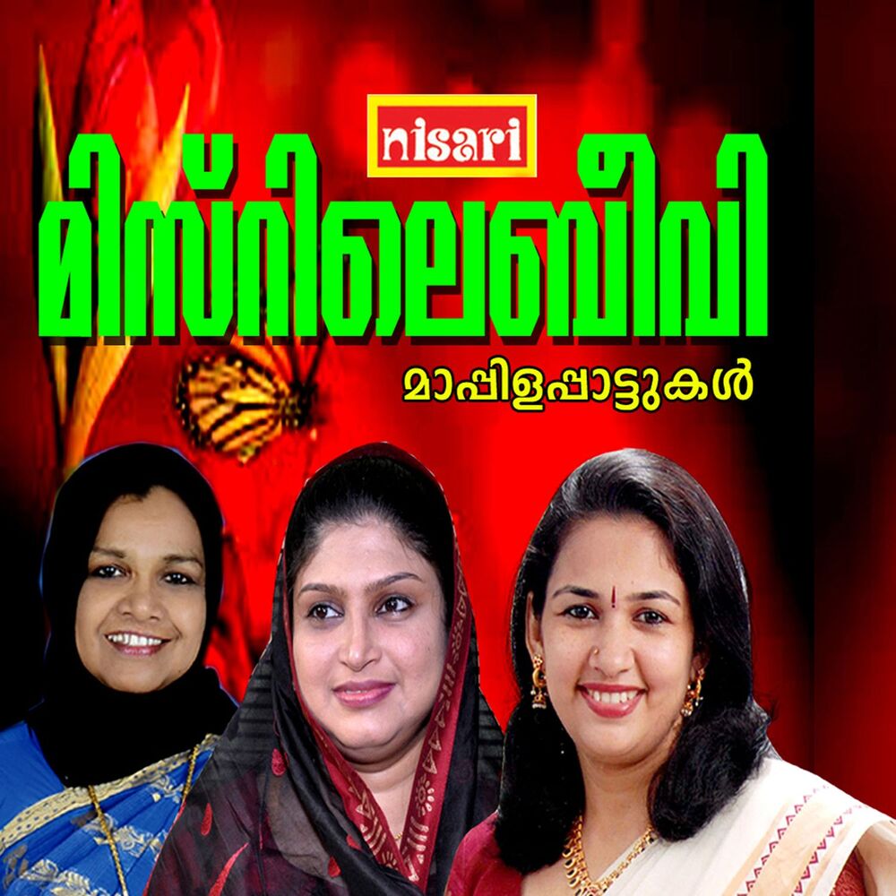 Picture of Misurile Beevi