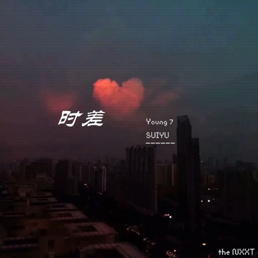 Picture of 时差