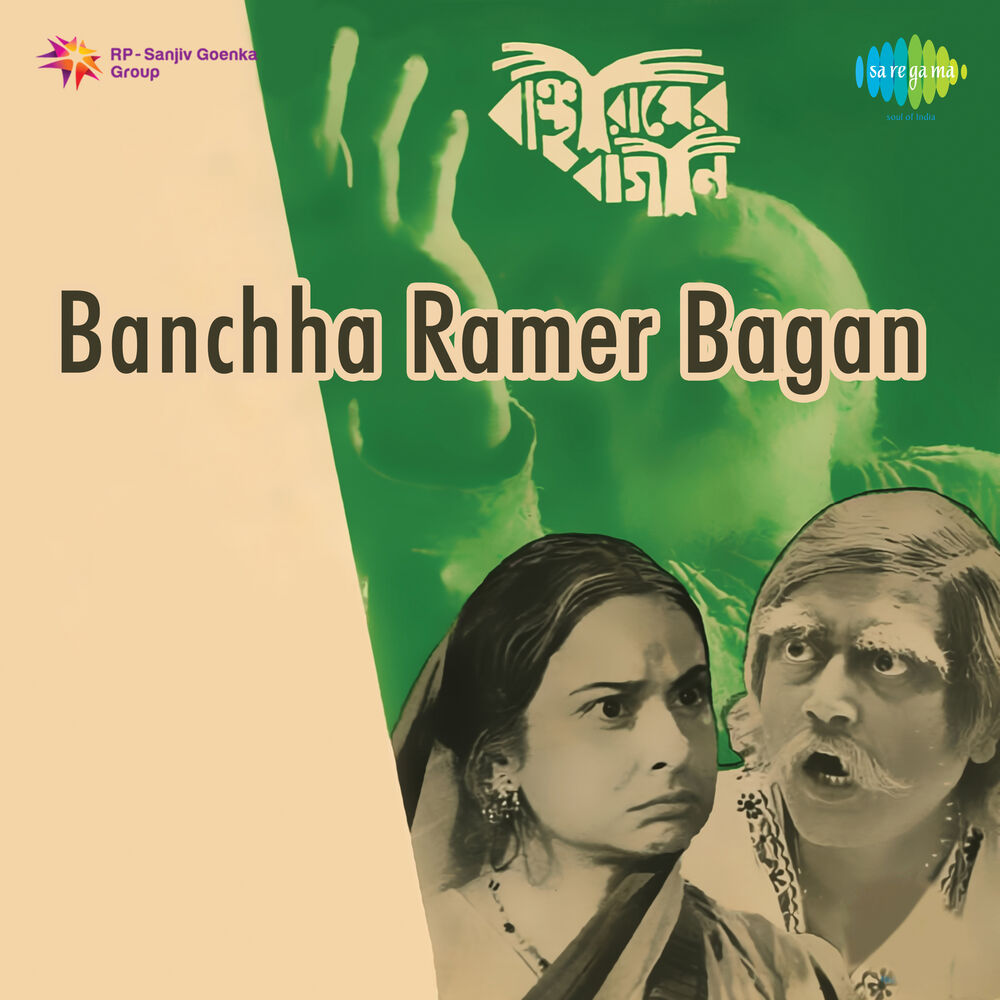 Picture of Bancha Ramer Bagan (Original Motion Picture Soundtrack)