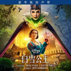 Cover of Disney's Snow White (Mandarin Chinese Original Motion Picture Soundtrack/Deluxe Edition)