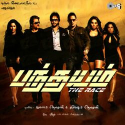 Cover of Race Tamil (Original Motion Picture Soundtrack)