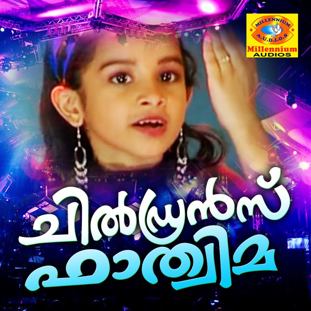 Picture of Childrens Fathima