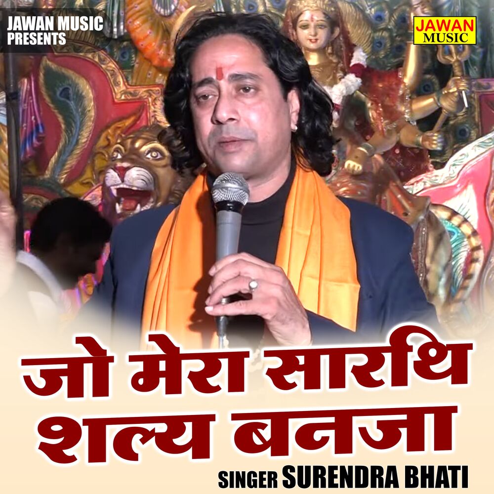 Picture of Jo Mera Sarthi Shaly Banaja