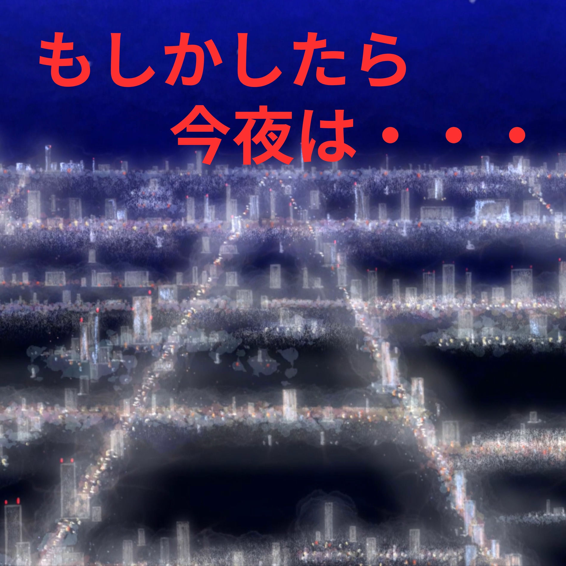 Album cover of Maybe tonight (feat. MEIKO)